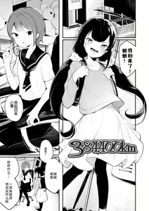384400km — hentai manga cover on Fhentai