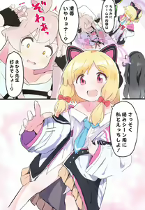 Page 3 of Game Kaihatsubu  ni  Mahiro-chan ga  Moteasobareru Hon - preview thumbnail