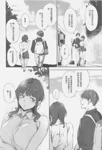 Page 3 of Asaka no Kyuujitsu - preview thumbnail