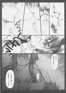 Page 36 of Niwatoko - preview thumbnail