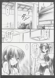 Page 38 of Niwatoko - preview thumbnail