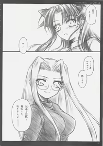 Page 41 of Niwatoko - preview thumbnail