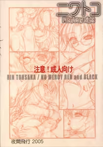 Page 47 of Niwatoko - preview thumbnail