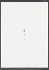 Page 5 of Niwatoko - preview thumbnail