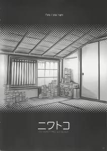 Page 7 of Niwatoko - preview thumbnail