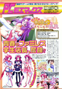 Page 104 of COMIC MoeMax 2008-03 - preview thumbnail