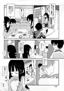 Page 113 of COMIC MoeMax 2008-03 - preview thumbnail