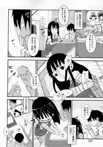 Page 117 of COMIC MoeMax 2008-03 - preview thumbnail