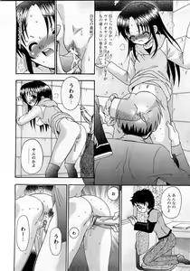 Page 125 of COMIC MoeMax 2008-03 - preview thumbnail