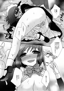 Page 13 of COMIC MoeMax 2008-03 - preview thumbnail