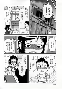 Page 143 of COMIC MoeMax 2008-03 - preview thumbnail