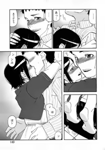 Page 146 of COMIC MoeMax 2008-03 - preview thumbnail