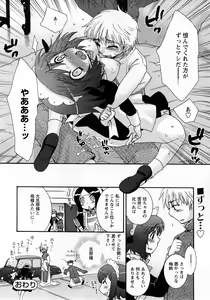 Page 15 of COMIC MoeMax 2008-03 - preview thumbnail