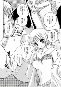 Page 163 of COMIC MoeMax 2008-03 - preview thumbnail
