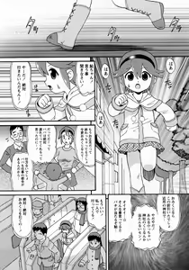 Page 18 of COMIC MoeMax 2008-03 - preview thumbnail