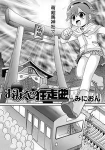 Page 19 of COMIC MoeMax 2008-03 - preview thumbnail