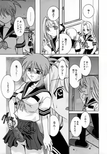 Page 192 of COMIC MoeMax 2008-03 - preview thumbnail