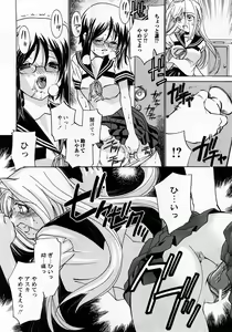 Page 193 of COMIC MoeMax 2008-03 - preview thumbnail