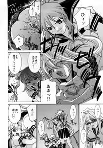 Page 197 of COMIC MoeMax 2008-03 - preview thumbnail