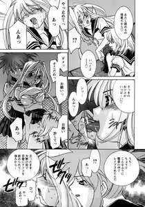 Page 198 of COMIC MoeMax 2008-03 - preview thumbnail