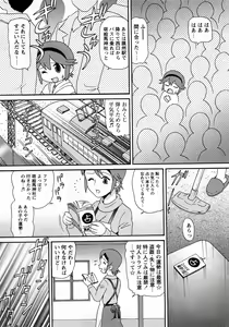 Page 20 of COMIC MoeMax 2008-03 - preview thumbnail