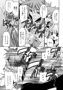 Page 202 of COMIC MoeMax 2008-03 - preview thumbnail