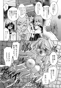 Page 203 of COMIC MoeMax 2008-03 - preview thumbnail