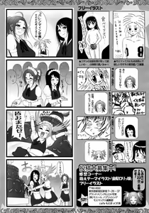 Page 230 of COMIC MoeMax 2008-03 - preview thumbnail
