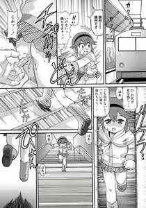 Page 24 of COMIC MoeMax 2008-03 - preview thumbnail
