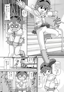 Page 25 of COMIC MoeMax 2008-03 - preview thumbnail