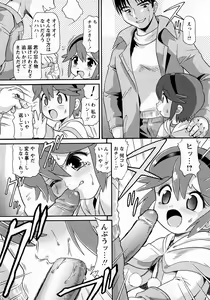 Page 26 of COMIC MoeMax 2008-03 - preview thumbnail