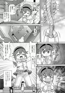 Page 33 of COMIC MoeMax 2008-03 - preview thumbnail