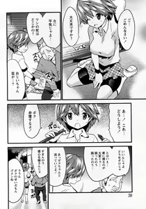Page 35 of COMIC MoeMax 2008-03 - preview thumbnail