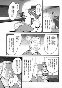Page 36 of COMIC MoeMax 2008-03 - preview thumbnail