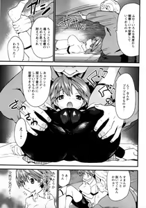 Page 38 of COMIC MoeMax 2008-03 - preview thumbnail