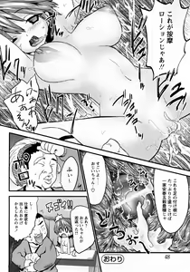 Page 45 of COMIC MoeMax 2008-03 - preview thumbnail