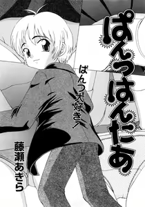 Page 46 of COMIC MoeMax 2008-03 - preview thumbnail