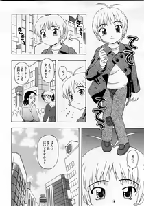 Page 47 of COMIC MoeMax 2008-03 - preview thumbnail