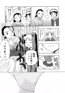Page 48 of COMIC MoeMax 2008-03 - preview thumbnail