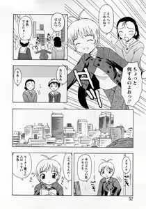 Page 49 of COMIC MoeMax 2008-03 - preview thumbnail