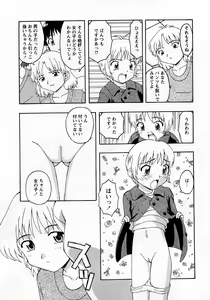 Page 54 of COMIC MoeMax 2008-03 - preview thumbnail