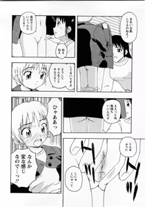 Page 55 of COMIC MoeMax 2008-03 - preview thumbnail