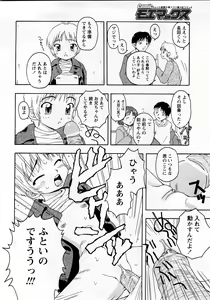 Page 59 of COMIC MoeMax 2008-03 - preview thumbnail