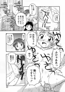 Page 60 of COMIC MoeMax 2008-03 - preview thumbnail