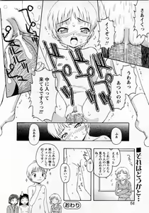 Page 61 of COMIC MoeMax 2008-03 - preview thumbnail