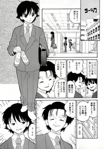 Page 64 of COMIC MoeMax 2008-03 - preview thumbnail