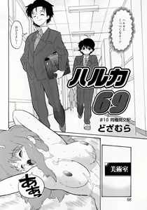 Page 65 of COMIC MoeMax 2008-03 - preview thumbnail