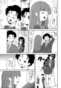 Page 68 of COMIC MoeMax 2008-03 - preview thumbnail