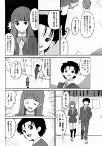 Page 69 of COMIC MoeMax 2008-03 - preview thumbnail