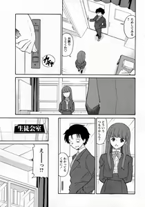 Page 70 of COMIC MoeMax 2008-03 - preview thumbnail